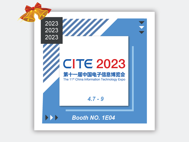 2023  中國深圳電子展 | CITE 中國電子訊息博覽會